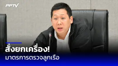 ปธน.เกาหลีใต้ยุน ซอกยอล ถูกถอดถอนจากตำแหน่งโดยศาลรัฐธรรมนูญ