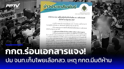 ปธน.เกาหลีใต้ยุนซอกยอลถูกฟ้องข้อหากบฏ หลังประกาศกฎอัยการศึก