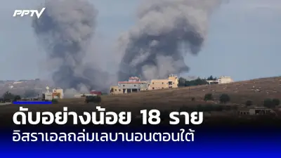 รฟท.แจงความคืบหน้ารถไฟความเร็วสูงเชื่อม 3 สนามบิน