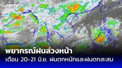 พายุฤดูร้อนถล่มหลายจังหวัด บ้านเรือนเสียหายนับร้อย