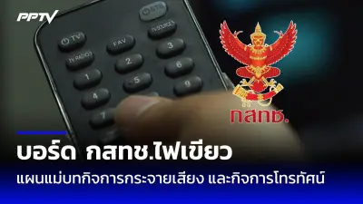 ศาลฎีกาพิพากษาจำคุก 1 ปี 'พล.อ.อ.ประจิน' คดีทุจริตจีทูจี