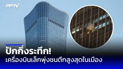เปิดใจหญิงไทยถูกสามีจีนทุบตีจนเจ็บสาหัส เล่าเหตุการณ์นาทีระทึก