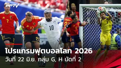 กุนซือทีมชาติไทยประกาศรายชื่อ 23 แข้งลุยศึกเอเชียนคัพ