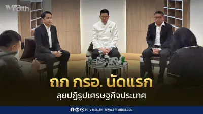 เอกนิติ ชูเครดิตไทยแข็งแรง เตรียมประชุม กรอ. 22 มิ.ย. รื้อโครงสร้างเศรษฐกิจ