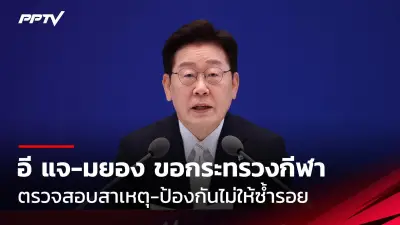 ไทยพ่ายเวียดนาม 1-2 ศึกฟุตบอลหญิง U19 ชิงแชมป์อาเซียน