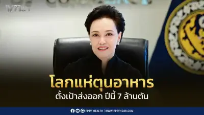 รัฐเร่งเปิดตลาดส่งออกข้าว หวังทะลุ 7 ล้านตัน แม้อิรักชะลอซื้อ