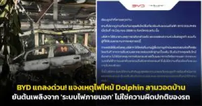ไทยจ่อลดภาษีน้ำมันดีเซลอีก 1 บาทต่อลิตรถึงสิ้นปี