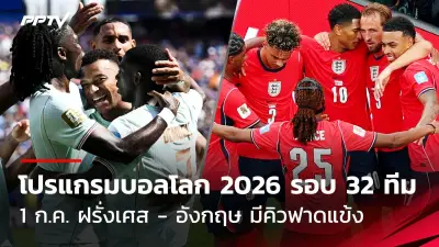 ช้างศึก U23 เปิดบ้านพ่ายเวียดนาม 0-3 ศึกชิงแชมป์อาเซียน