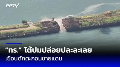 เปิดแผนลดฝุ่น PM2.5 รัฐบาลตั้งเป้าปี 2570 ค่าเฉลี่ยไม่เกิน 15 ไมโครกรัม
