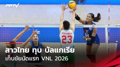 ไทย เจ๋ง! คว้า 4 ทอง ศึกกรีฑาชิงแชมป์เอเชีย