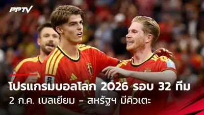 ไทยแชมป์ฟุตบอลหญิงอาเซียน 2025 ชนะเวียดนาม 3-1