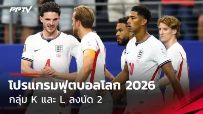 ไทยประเดิมสวย! คว้าทองแรกซีเกมส์ 2025 จากกีฬาเรือพาย