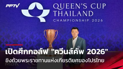 วอลเลย์บอลสาวไทยพ่ายตุรกี 0-3 ศึกเนชันส์ลีก 2025