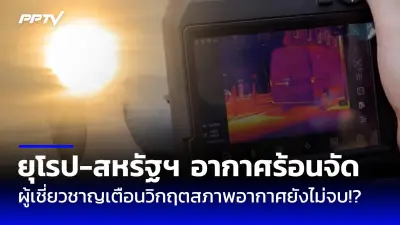 ทรัมป์ชนะเลือกตั้งสหรัฐ 2024 กลับมาครองทำเนียบขาวอีกสมัย