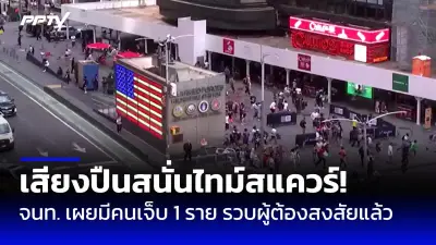 สหรัฐฯ ไฟเขียวส่งอาวุธมูลค่า 8 พันล้านดอลลาร์ให้ยูเครน