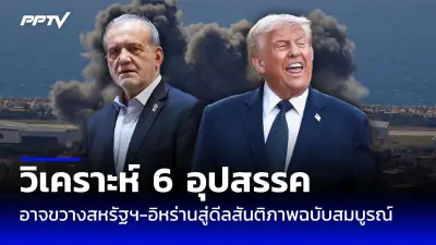 สหรัฐฯ เตรียมส่งระบบป้องกันภัยทางอากาศแพทริออตให้ยูเครน
