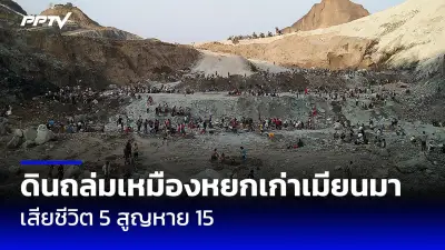 ศาลฎีกาสหรัฐฯ สั่งคืนสิทธิ์ ‘โดนัลด์ ทรัมป์’ ลงชิงชัยเลือกตั้งในรัฐโคโลราโด