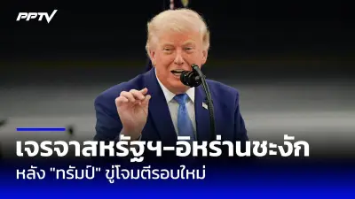 สหรัฐฯ เตรียมส่งระบบป้องกันภัยทางอากาศ THAAD และทหารเพิ่มไปยังอิสราเอล