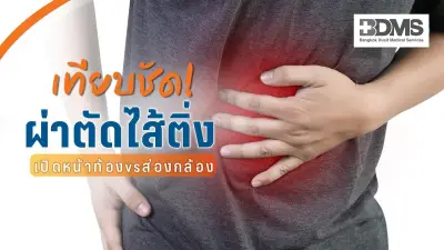 เนื้องอกมดลูกหายเองได้ไหม? เปิดข้อเท็จจริงที่ผู้หญิงควรรู้