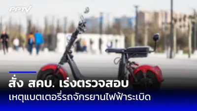 วิโรจน์ ลุยตรวจเข้ม พม. หลังพบเบี้ยคนพิการค้างจ่าย