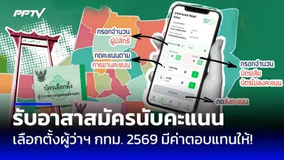วิโรจน์ ลุยตรวจสอบ รมต. โยกย้ายข้าราชการไม่โปร่งใส