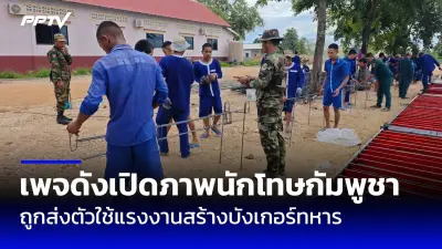 สุดช็อก! หญิงสาวถูกอดีตสามีตามราวี ข่มขืนในบ้านพัก