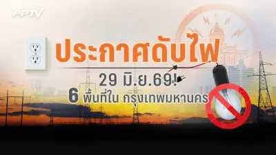 แจ้งจับตากล้องแอบถ่ายสาวในห้างดังย่านรังสิต ตร.เร่งสอบหลักฐาน