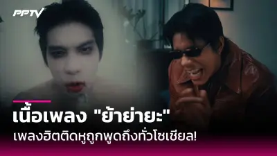 ช่อง YouTube ใหม่มาแรง! สร้างรายได้หลักล้านใน 3 เดือน
