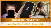 เช็กผลสลากกินแบ่งรัฐบาลงวดวันที่ 1 มิถุนายน 2567