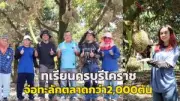 เร่งตรวจสอบเหตุเพลิงไหม้บ่อนไก่ย่านรังสิต พบผู้เสียชีวิต 1 ราย