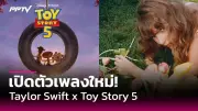 พิธีกรดังฟ้องอดีตผู้จัดการ เรียกค่าเสียหาย 10 ล้าน หลังถูกโกง