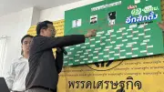 ศึกชิงผู้ว่าฯ กทม. เดือด พรรคเศรษฐกิจแฉระบบอากงรีดส่วยเขตละ 10 ล้าน