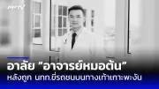 เปิดตารางเงินดิจิทัล 10,000 บาท เฟส 3 ตรวจสอบสิทธิ์และเงื่อนไข