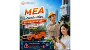 ผู้ตรวจการแผ่นดินชี้ปมเงินดิจิทัล 10,000 บาท เสนอแก้ไขกฎหมาย