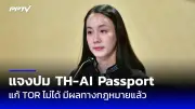 ด่วน! ครม. อนุมัติมาตรการกระตุ้นเศรษฐกิจแจกเงินดิจิทัล 10,000 บาท