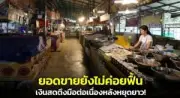 ราคาทองคำวันนี้ 11 มิ.ย. 67 ร่วงแรง 350 บาท ตามทิศทางตลาดโลก
