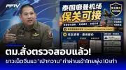เด็ก 11 ขวบถูกเพื่อนรุมทำร้ายกลางห้องเรียน เหตุแย่งเก้าอี้