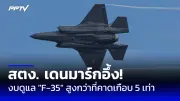 ปูตินประกาศเพิ่มกำลังทหารรัสเซียเป็น 1.5 ล้านนาย รับมือภัยคุกคามจากตะวันตก