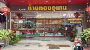 กู้ภัยเร่งช่วยหญิงติดในรถหลังชนท้ายพ่วง 18 ล้อ เจ็บสาหัส
