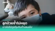 ไขข้อสงสัย วัคซีนโควิด-19 เข็มกระตุ้น จำเป็นแค่ไหน