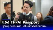 ครม.เห็นชอบร่างพ.ร.บ.งบประมาณรายจ่ายเพิ่มเติม 1.9 แสนล้าน