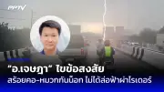 สหรัฐฯ อนุมัติวัคซีนโควิด-19 สำหรับเด็กอายุ 6 เดือนขึ้นไป