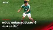 ศึกชิงแชมป์มวยไทยสุดมันส์ 2 นักชกซัดกันไม่ยั้ง