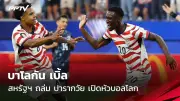 อุบัติเหตุสยอง! รถบัสนักกีฬาพลิกคว่ำเจ็บกว่า 20 ราย