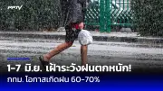ปิดตำนาน 200 ปี ตลาดน้ำบางพลี ไฟไหม้วอด 17 ร้านค้า