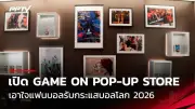 ทีมชาติไทยคว้าเหรียญทองซีเกมส์ 2023 กีฬาฟุตบอลชาย