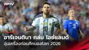 ผลบอลไทยลีก 2025 สัปดาห์ที่ 15 บุรีรัมย์นำจ่าฝูง