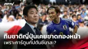 ทัพนักกีฬาไทยเตรียมลุยศึกซีเกมส์ 2025 ที่สิงคโปร์
