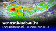กทม.เปิดจุดพักคอย 23 แห่งรับคนไร้บ้านช่วงหน้าหนาว