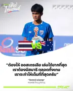 เปิดโผ 23 แข้งช้างศึก ลุยศึกคิงส์คัพ ครั้งที่ 50